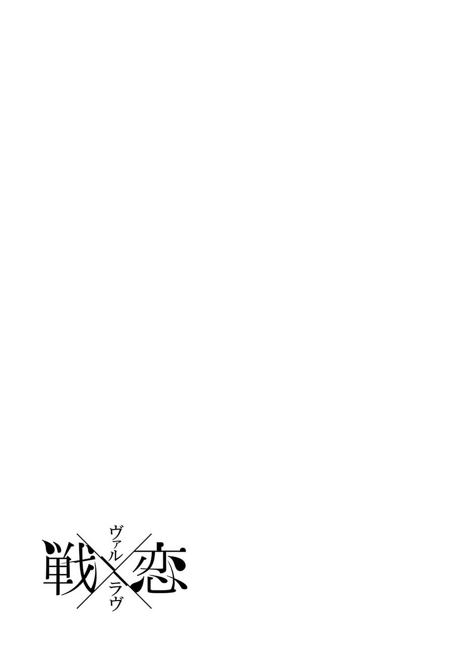 Ikusa x Koi Chapter 8 - halaman 50