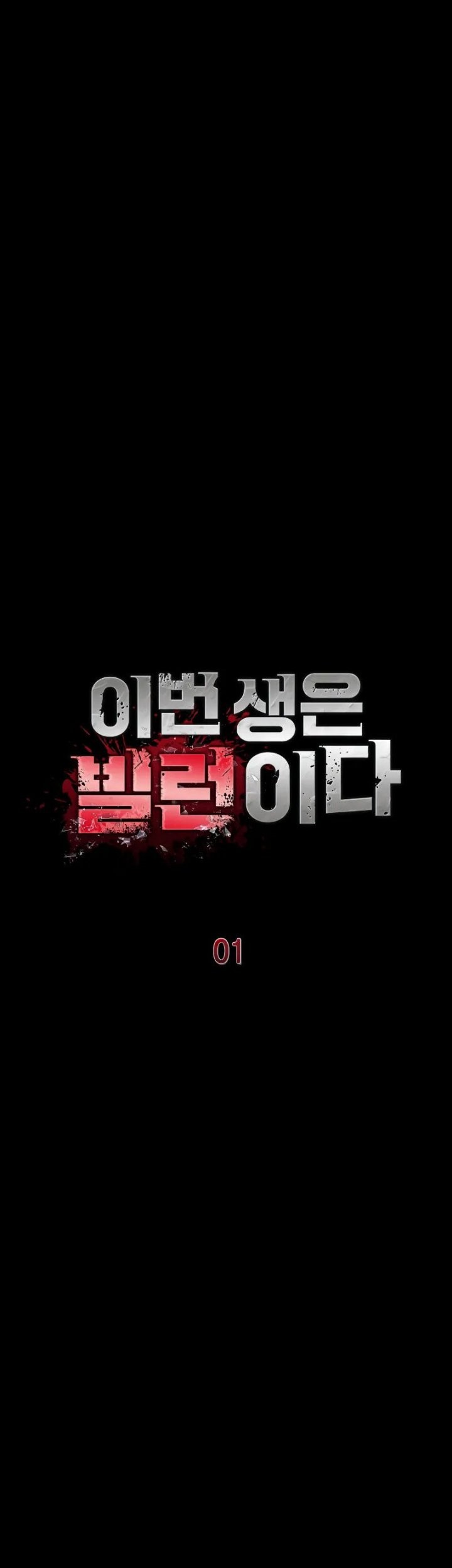 I’ll Be a Villain in This Life Chapter 1 - halaman 34