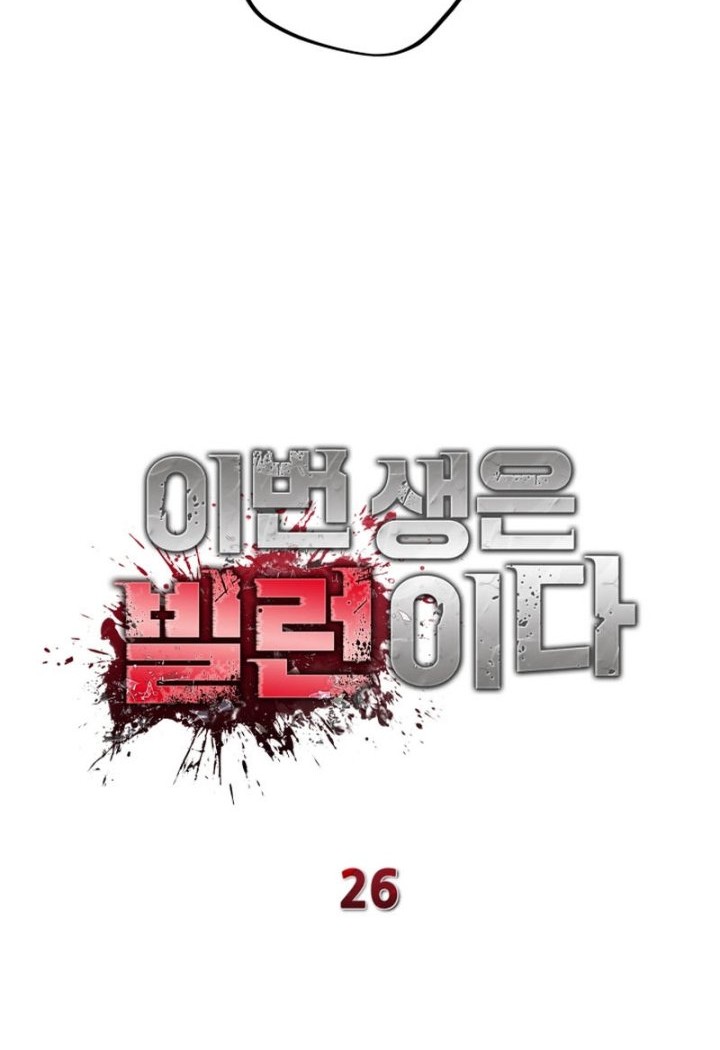 I’ll Be a Villain in This Life Chapter 26 - halaman 40