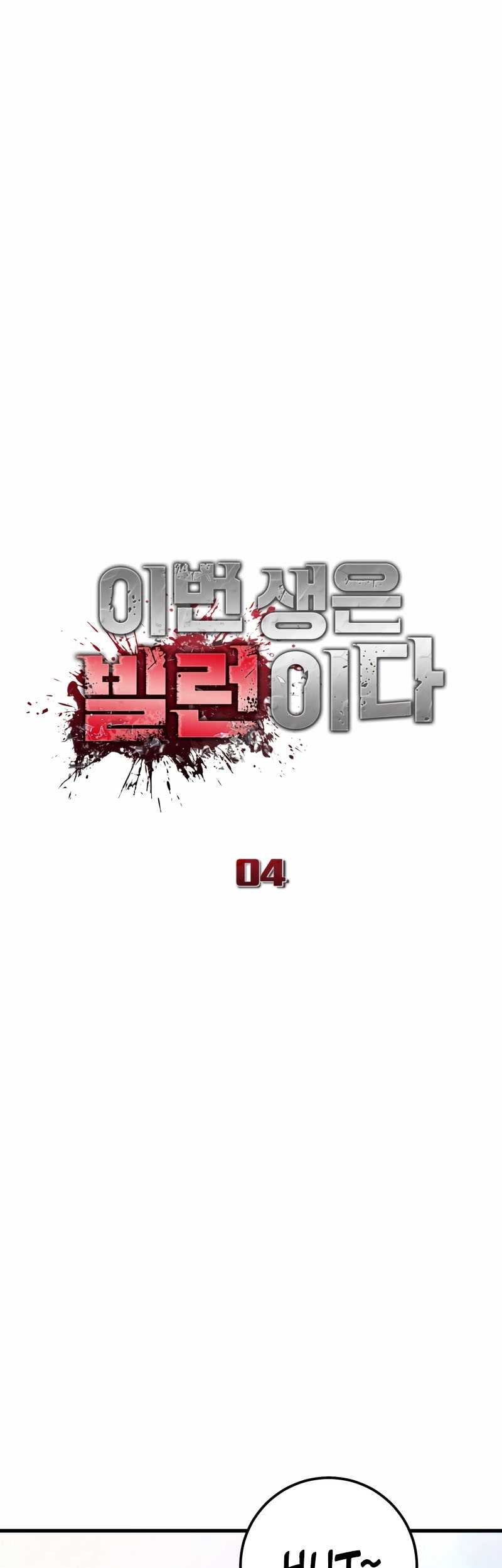 I’ll Be a Villain in This Life Chapter 4 - halaman 38