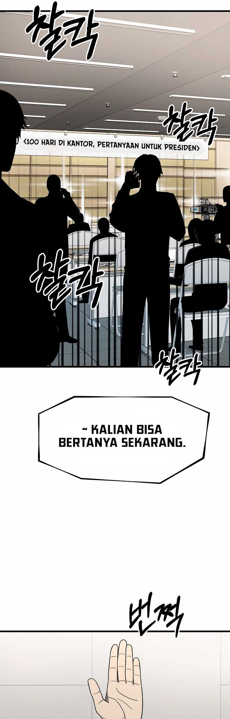 I’ll Be a Villain in This Life Chapter 42 - halaman 58