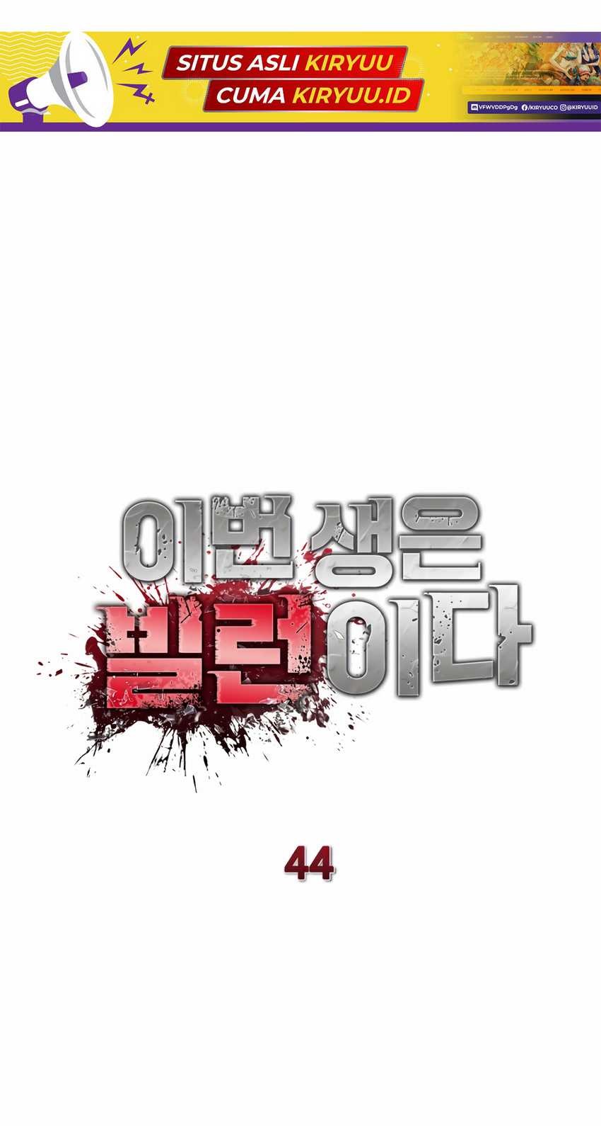 I’ll Be a Villain in This Life Chapter 44 - halaman 26