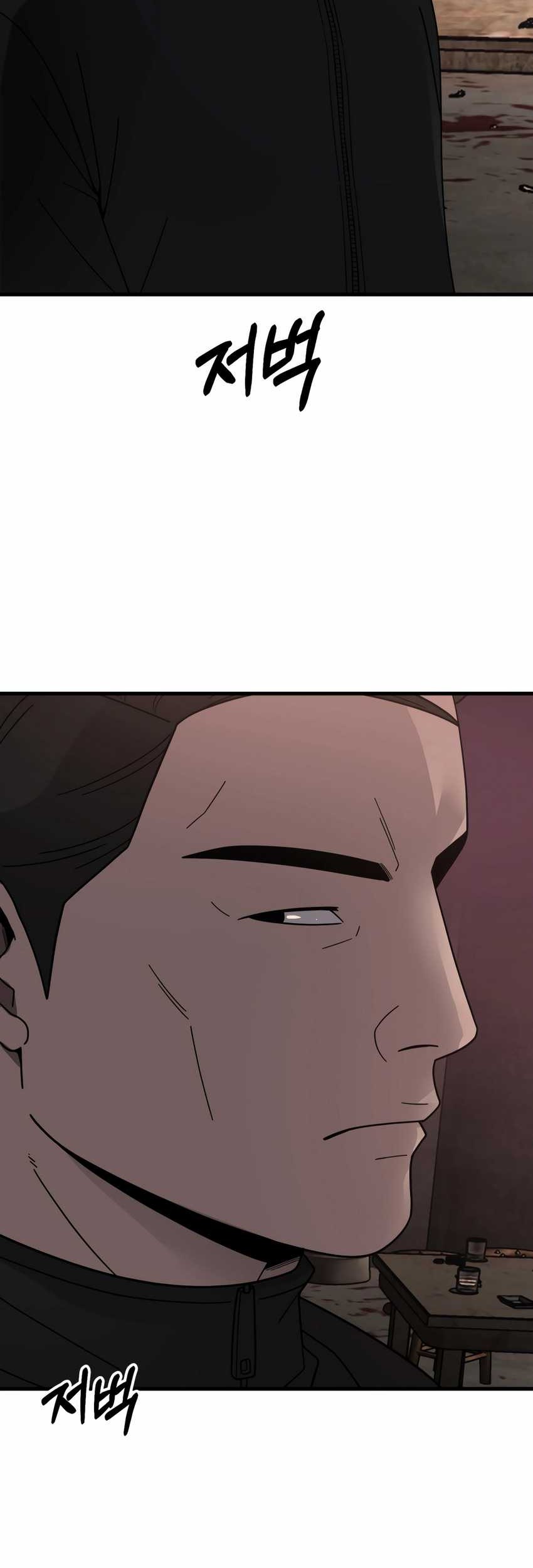 I’ll Be a Villain in This Life Chapter 44 - halaman 44