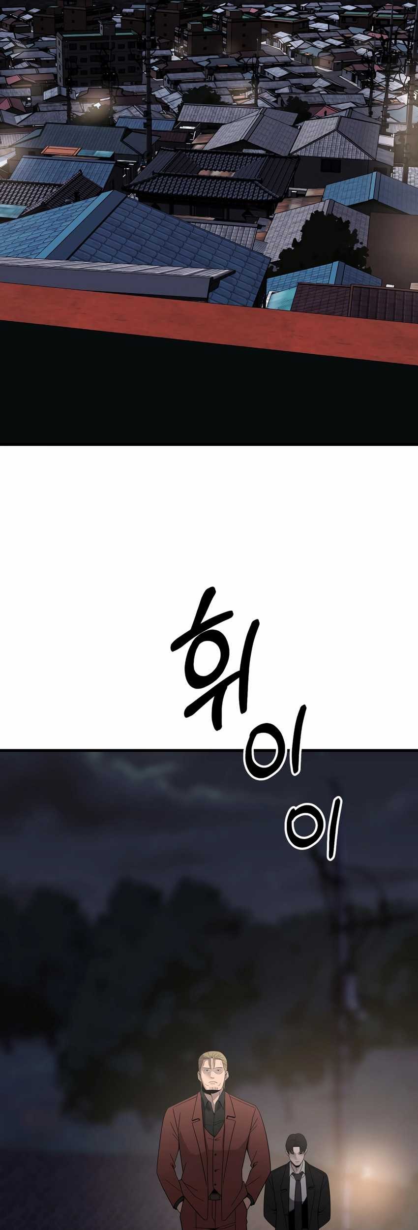 I’ll Be a Villain in This Life Chapter 44 - halaman 47