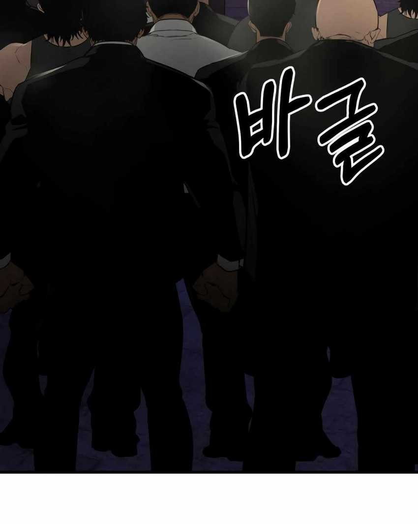 I’ll Be a Villain in This Life Chapter 45 - halaman 61