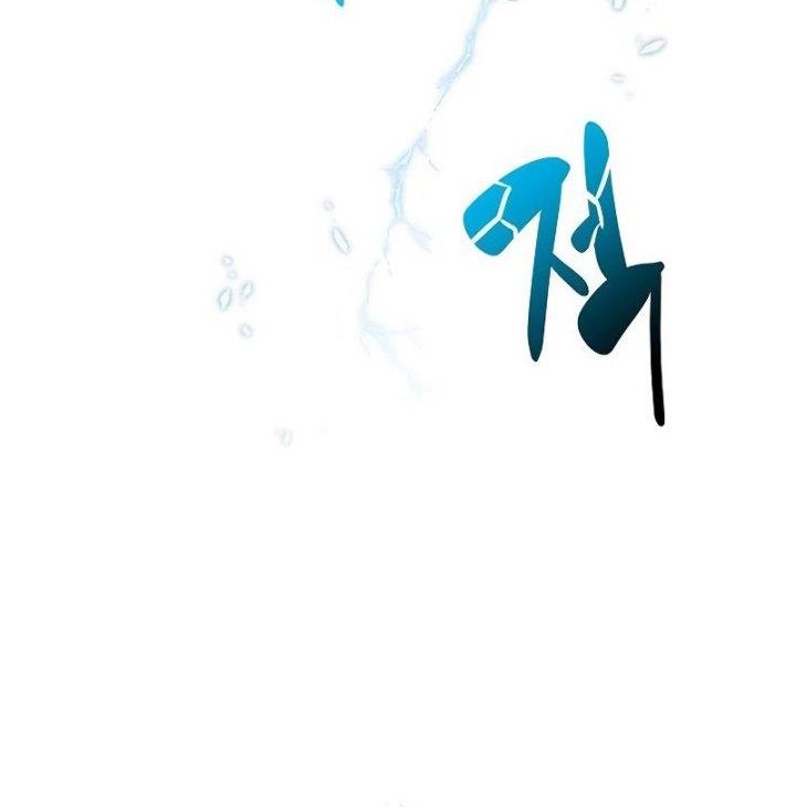 I’ll be Taking a Break for Personal Reasons Chapter 104 - halaman 8