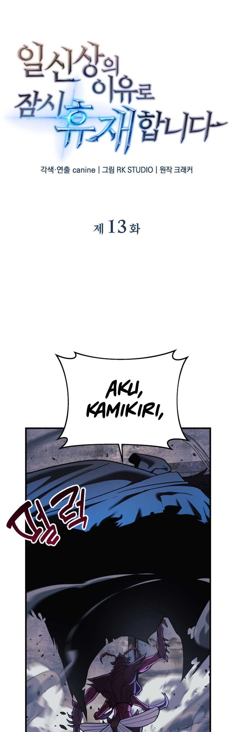 I’ll be Taking a Break for Personal Reasons Chapter 13 - halaman 8