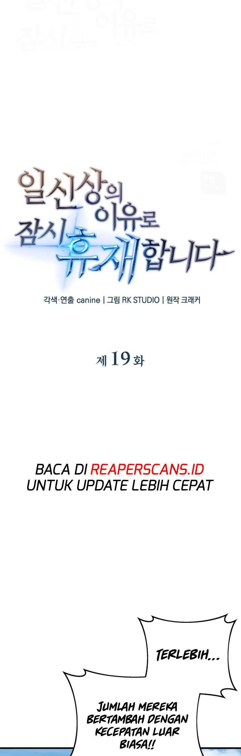 I’ll be Taking a Break for Personal Reasons Chapter 19 - halaman 4