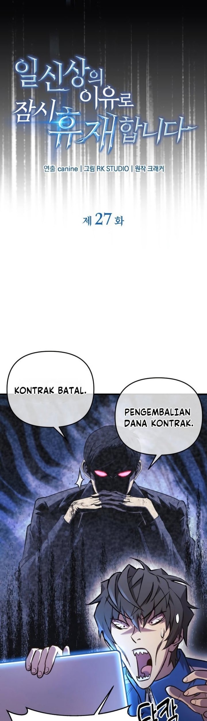 I’ll be Taking a Break for Personal Reasons Chapter 27 - halaman 4