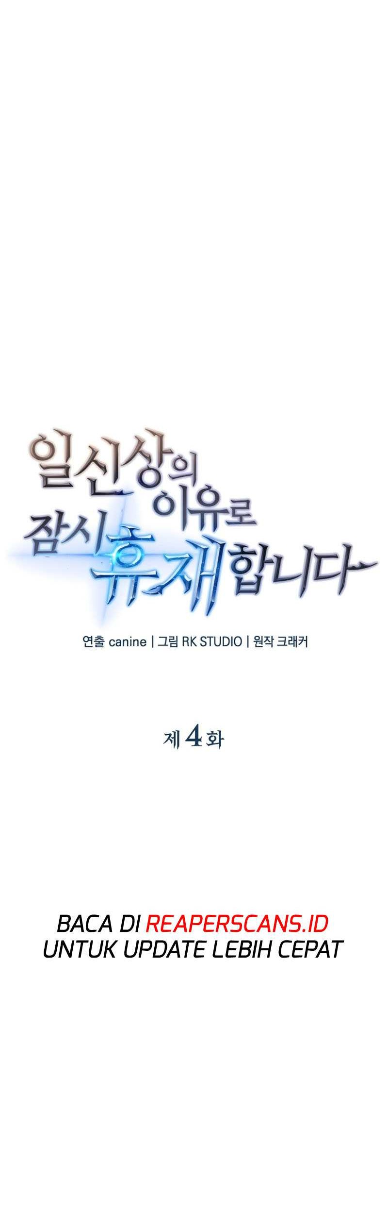 I’ll be Taking a Break for Personal Reasons Chapter 4 - halaman 11