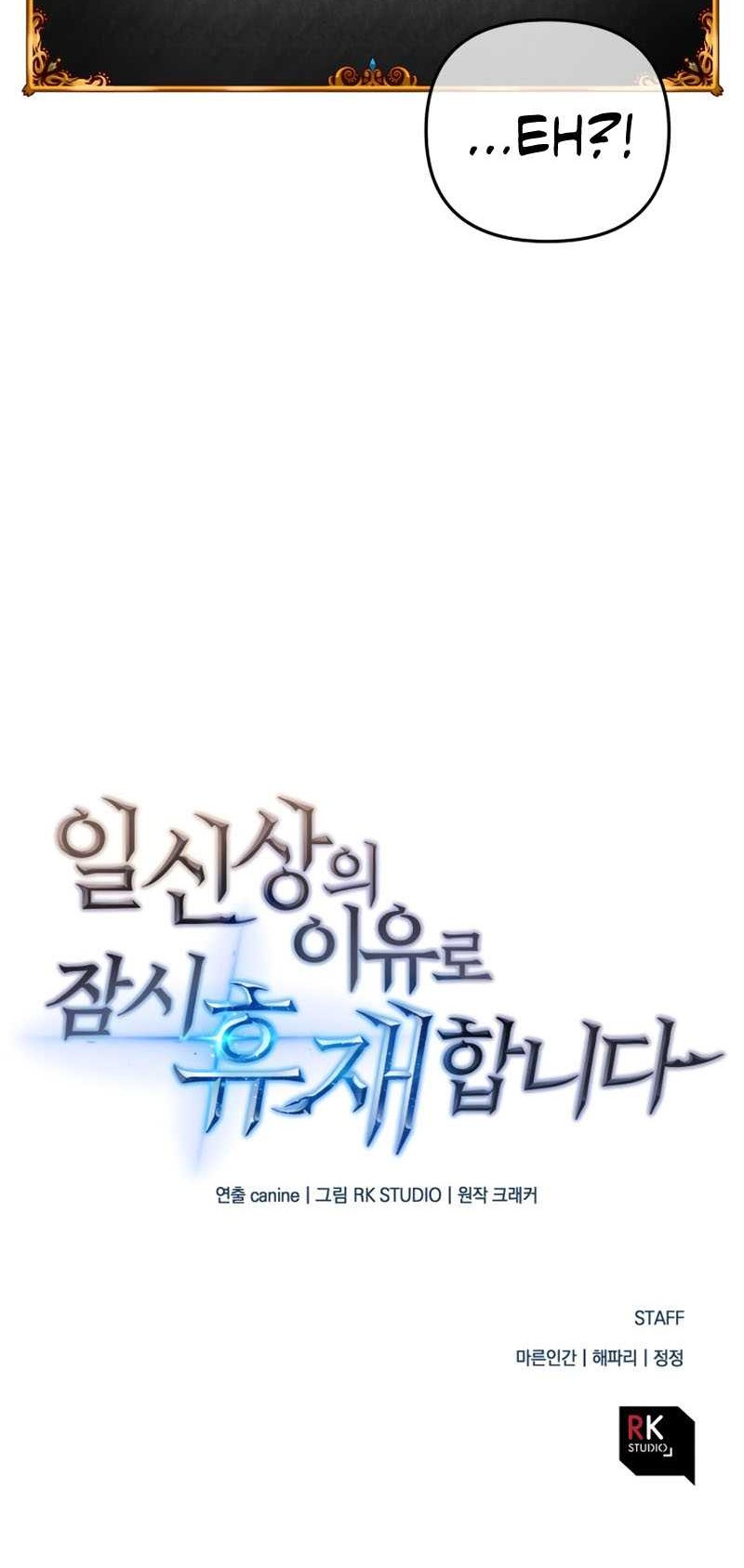 I’ll be Taking a Break for Personal Reasons Chapter 5 - halaman 58