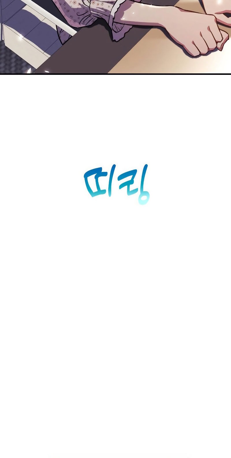 I’ll be Taking a Break for Personal Reasons Chapter 59 - halaman 21