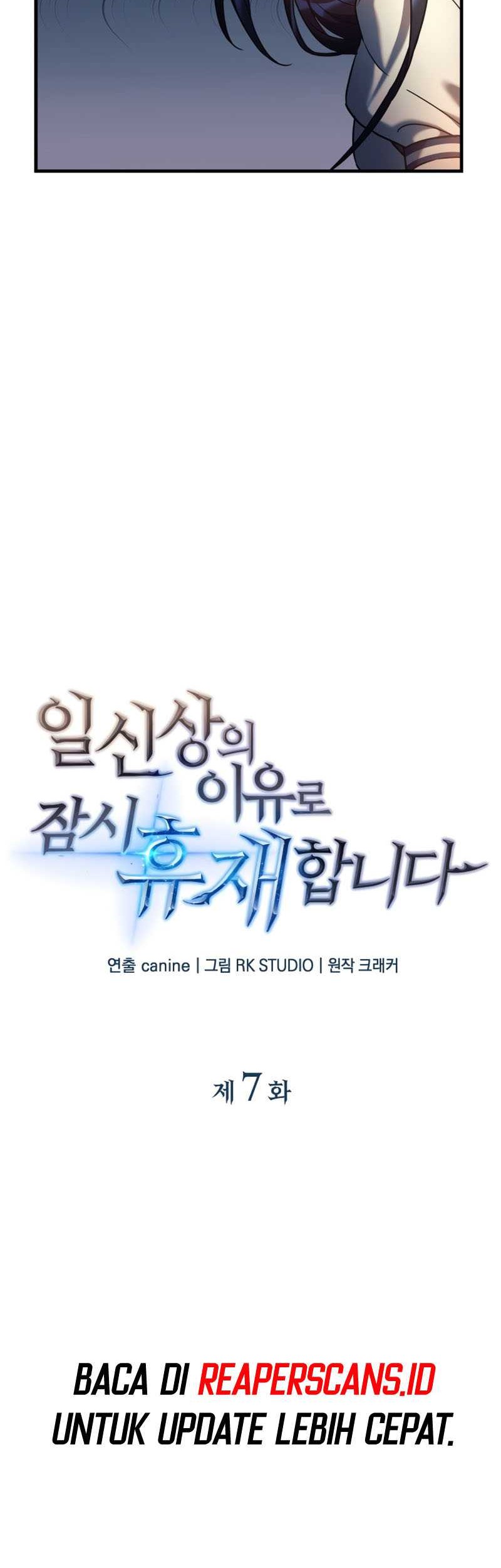 I’ll be Taking a Break for Personal Reasons Chapter 7 - halaman 18