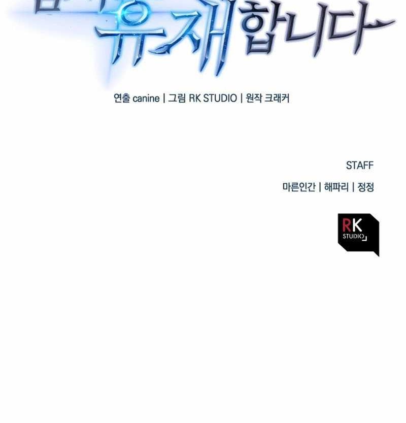 I’ll be Taking a Break for Personal Reasons Chapter 7 - halaman 68