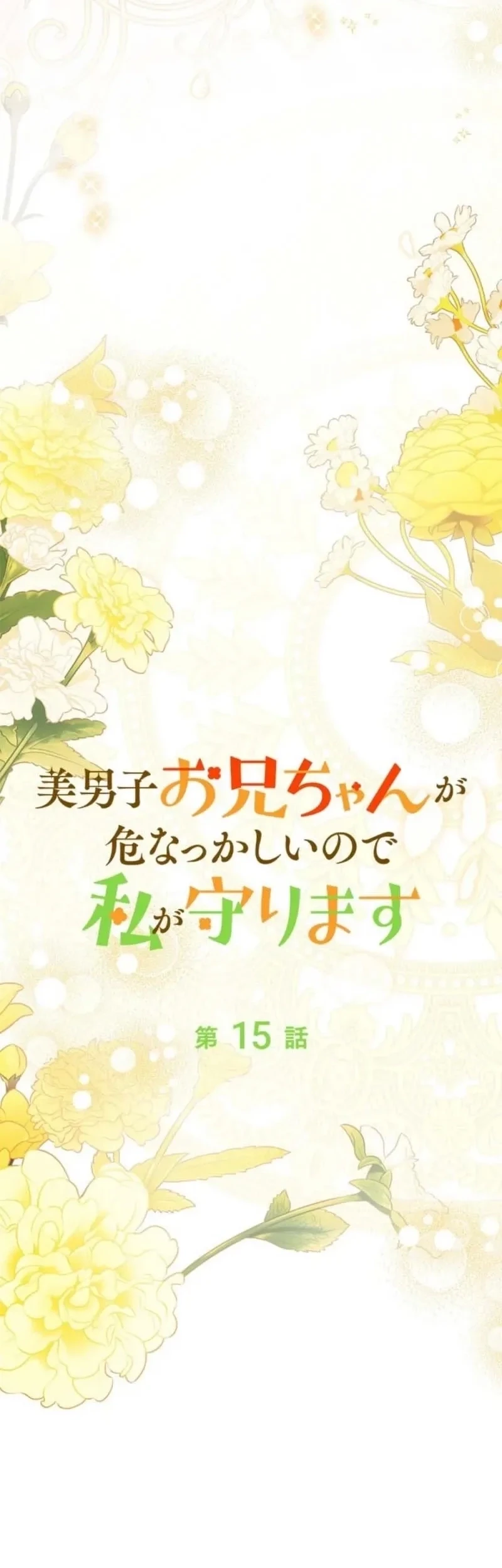 I’ll Protect My Handsome Older Brother Chapter 15 - halaman 22