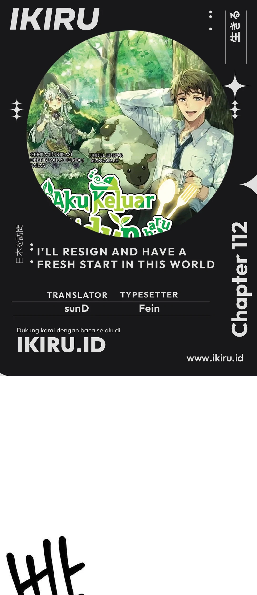 I’ll Resign and Have a Fresh Start in This World Chapter 112 - halaman 1