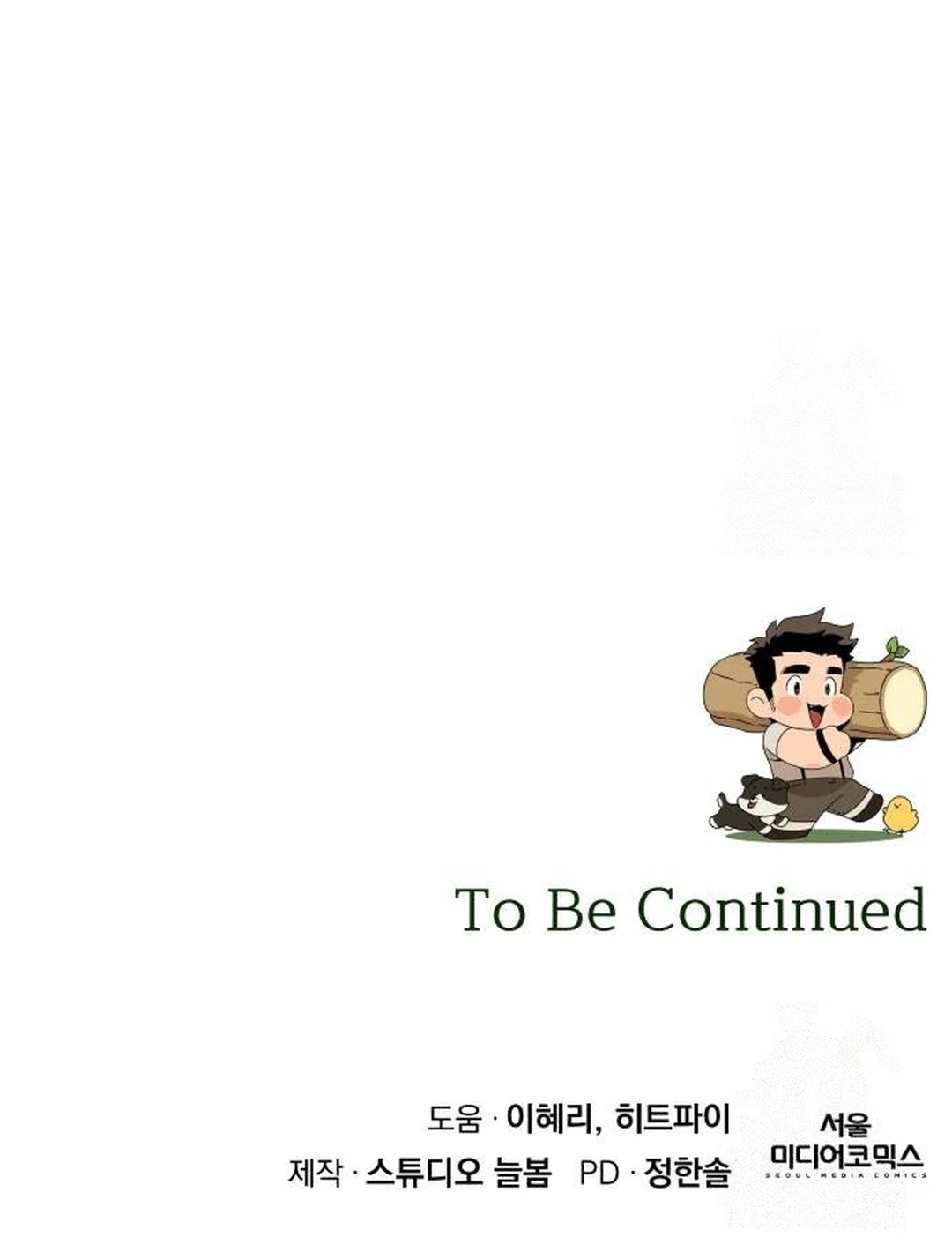 I’ll Resign and Have a Fresh Start in This World Chapter 112 - halaman 69
