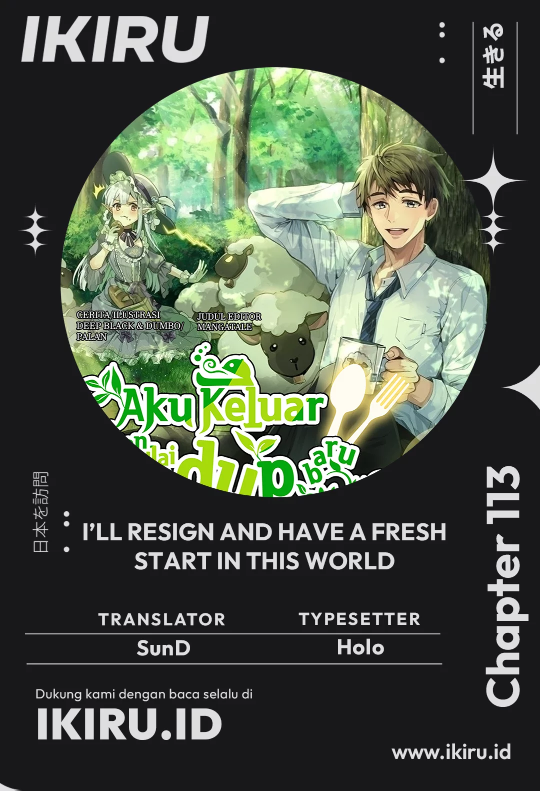 I’ll Resign and Have a Fresh Start in This World Chapter 113 - halaman 1