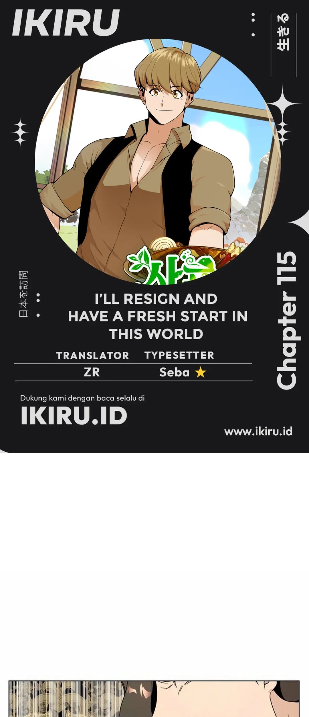 I’ll Resign and Have a Fresh Start in This World Chapter 115 - halaman 1