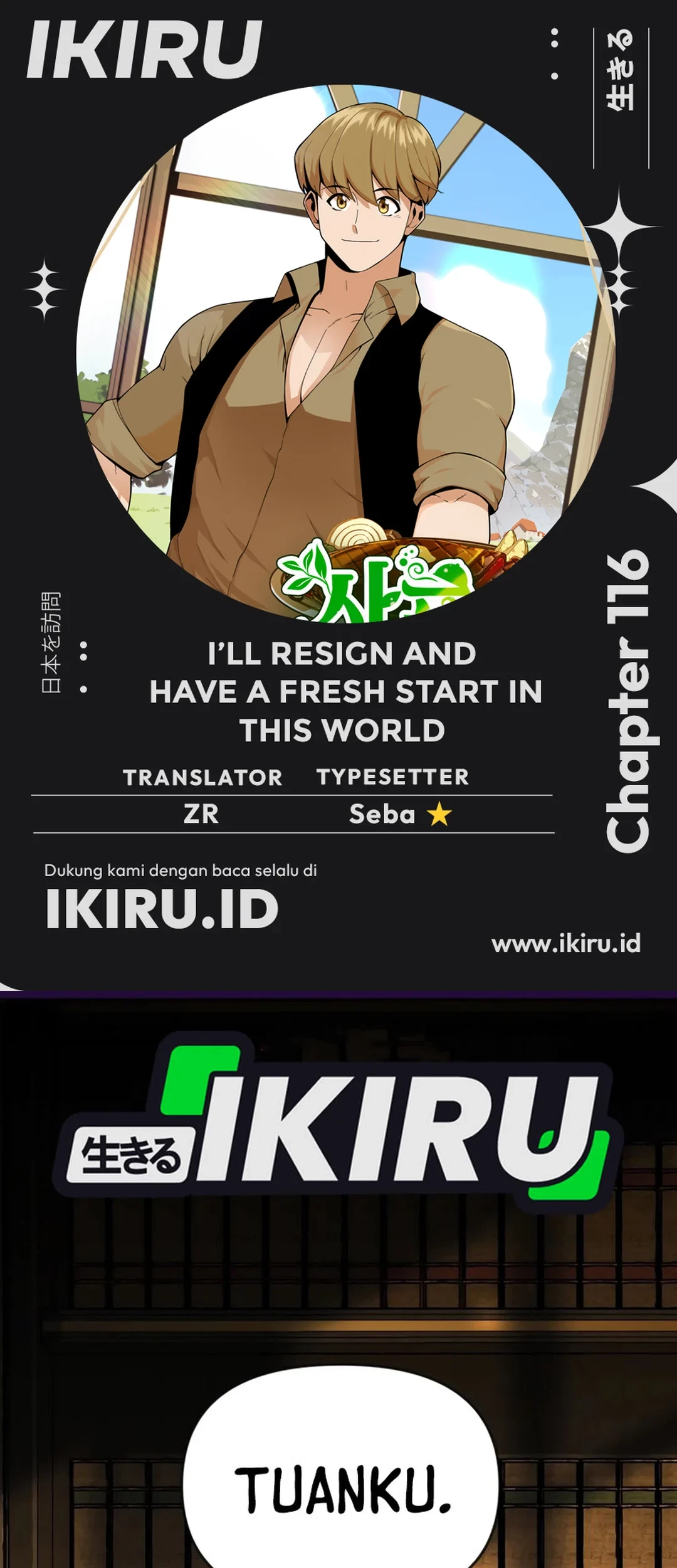 I’ll Resign and Have a Fresh Start in This World Chapter 116 - halaman 1