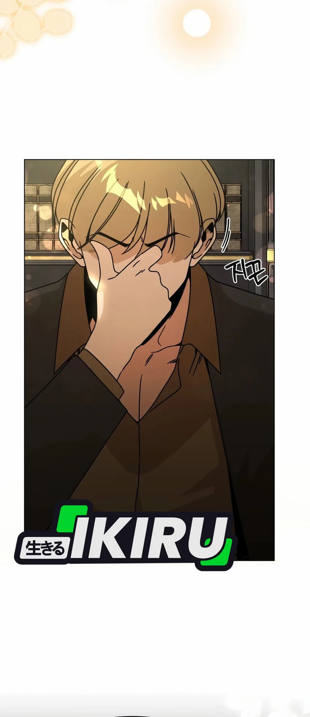 I’ll Resign and Have a Fresh Start in This World Chapter 116 - halaman 8