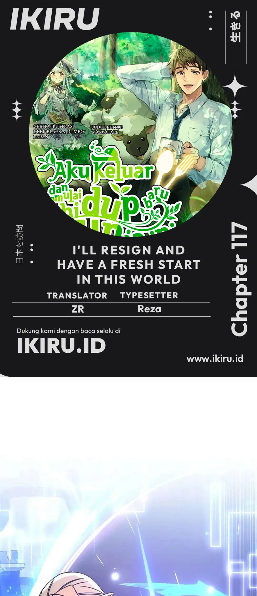 I’ll Resign and Have a Fresh Start in This World Chapter 117 - halaman 1
