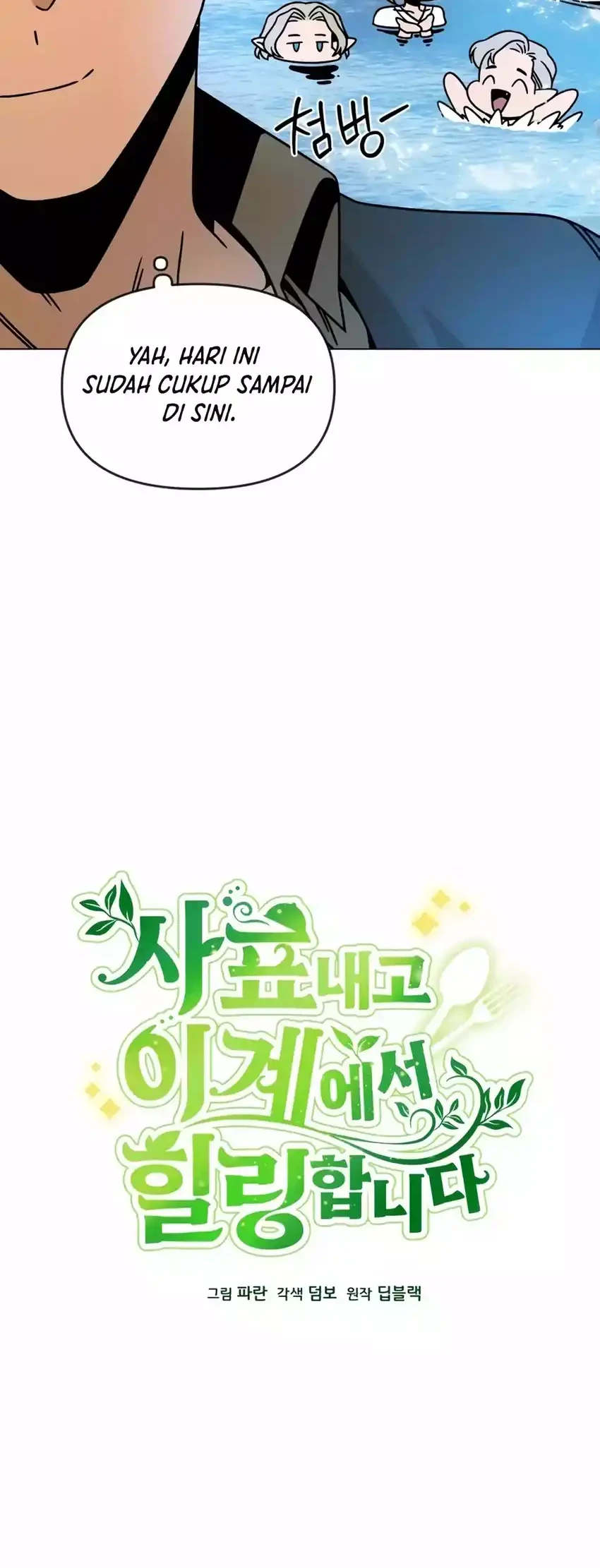 I’ll Resign and Have a Fresh Start in This World Chapter 127 - halaman 26