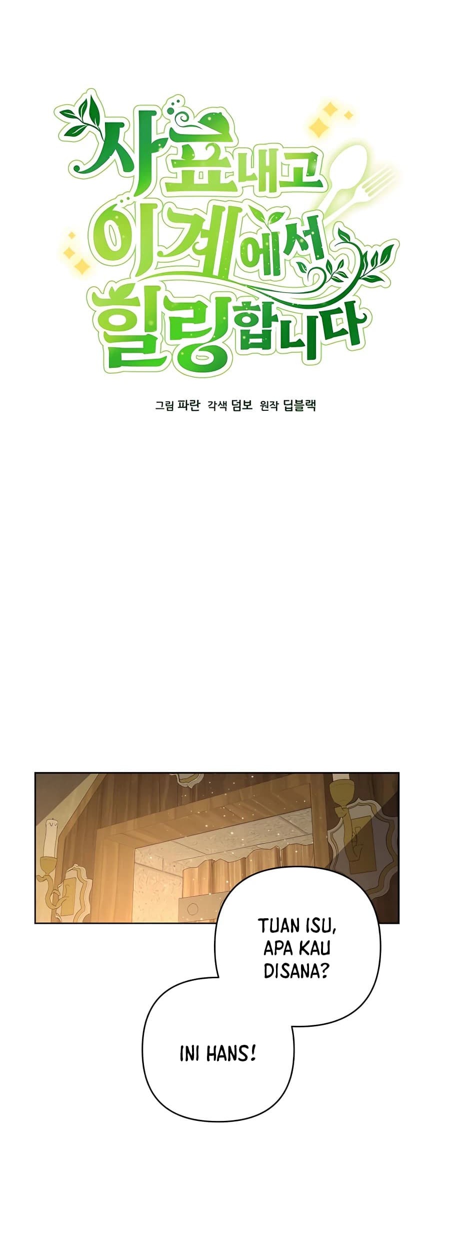 I’ll Resign and Have a Fresh Start in This World Chapter 13 - halaman 8