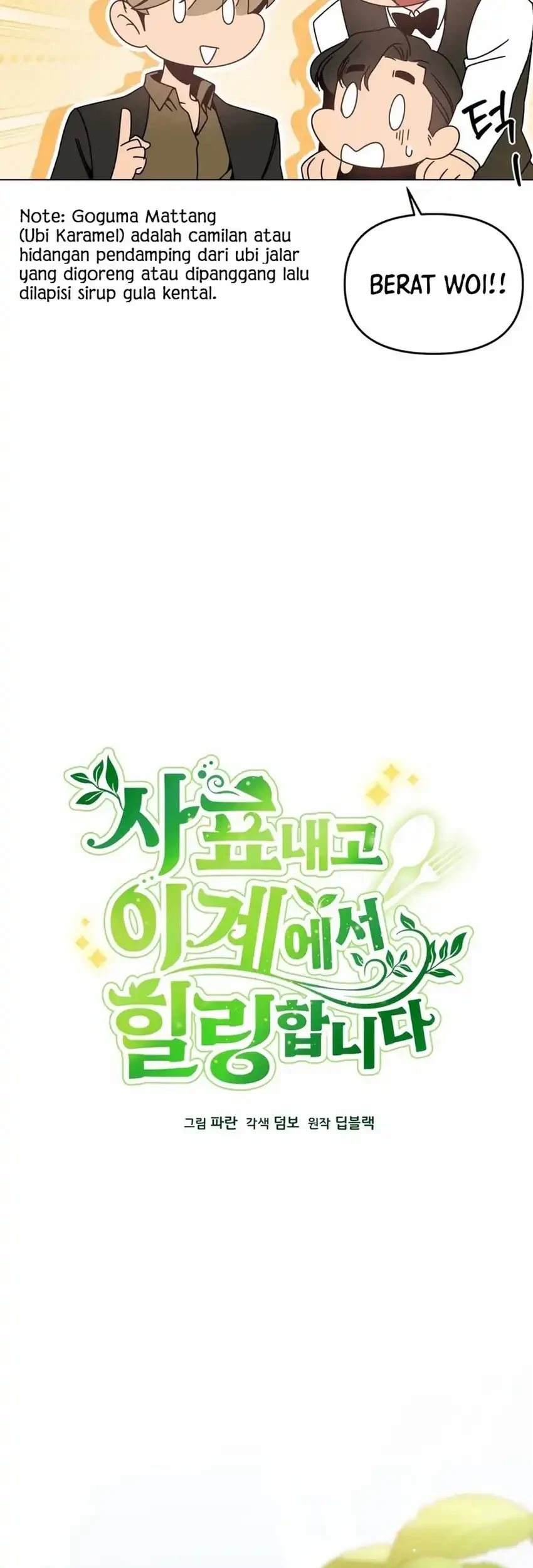 I’ll Resign and Have a Fresh Start in This World Chapter 140 - halaman 13