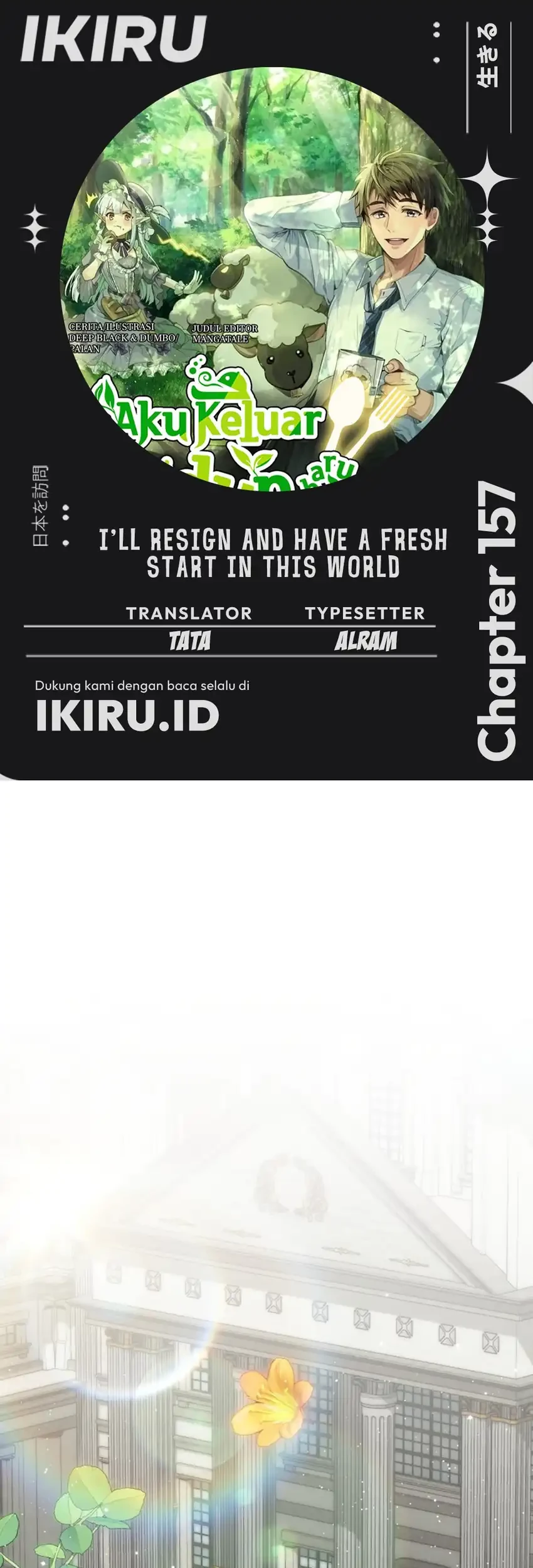 I’ll Resign and Have a Fresh Start in This World Chapter 157 - halaman 1