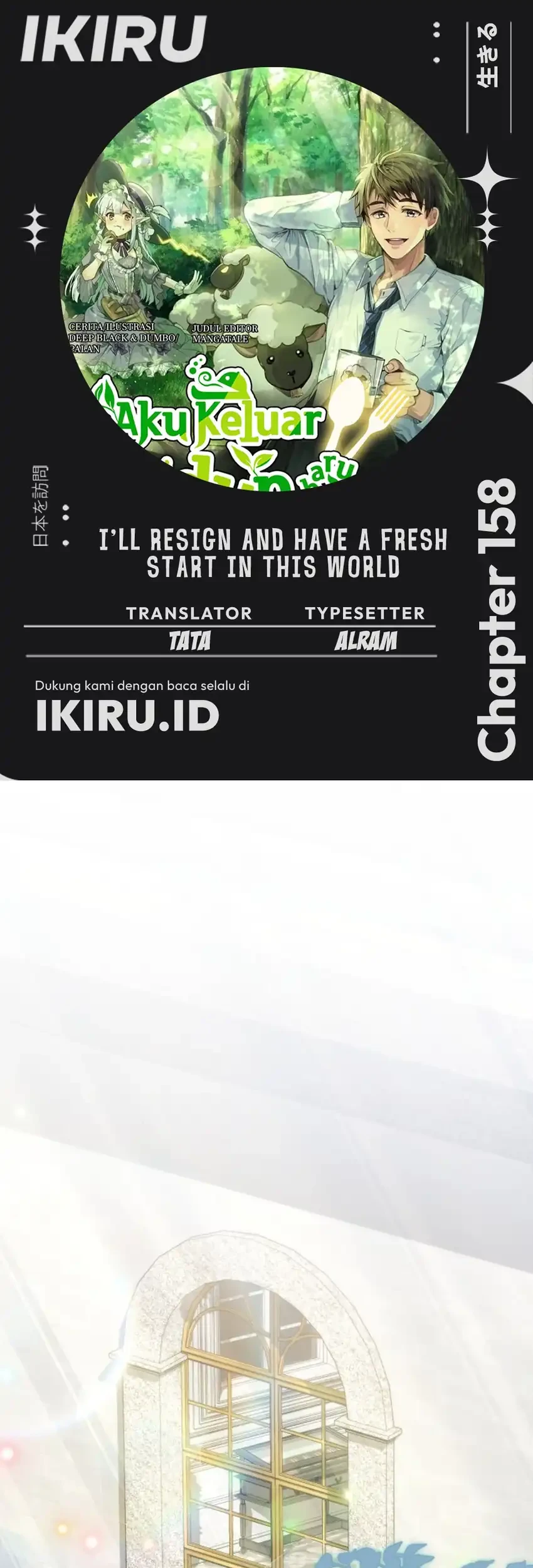 I’ll Resign and Have a Fresh Start in This World Chapter 158 - halaman 1