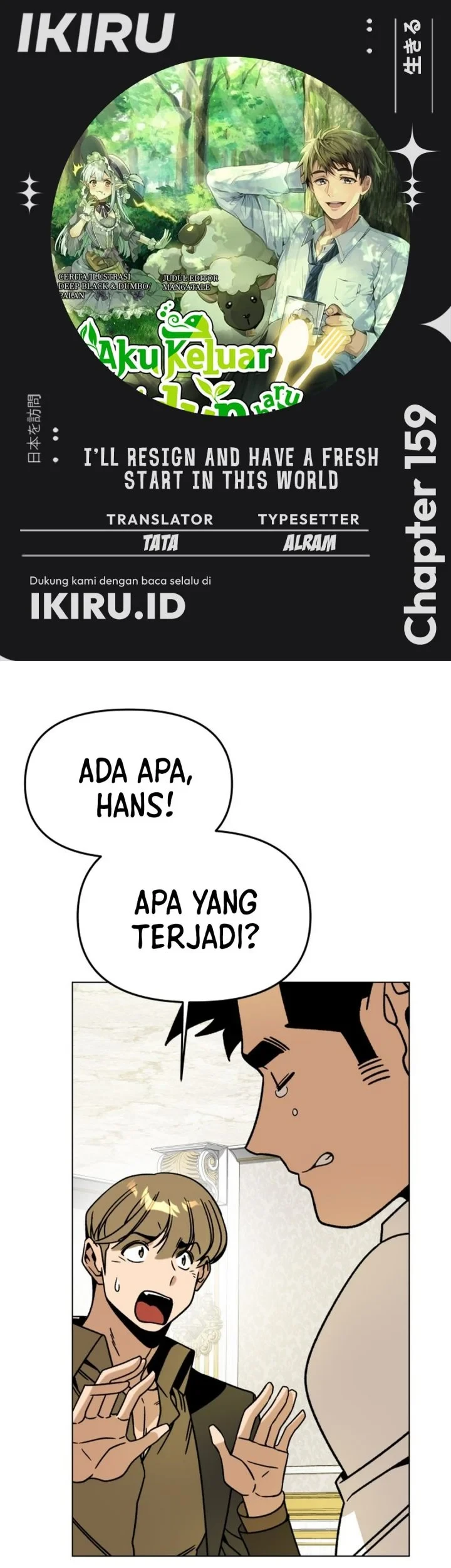I’ll Resign and Have a Fresh Start in This World Chapter 159 - halaman 1