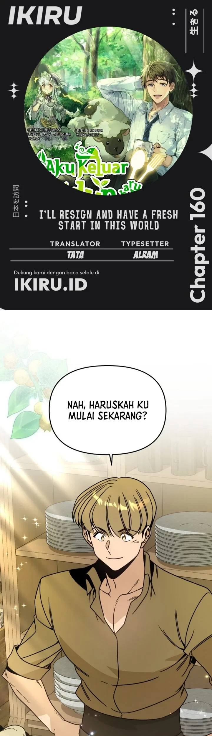 I’ll Resign and Have a Fresh Start in This World Chapter 160 - halaman 1