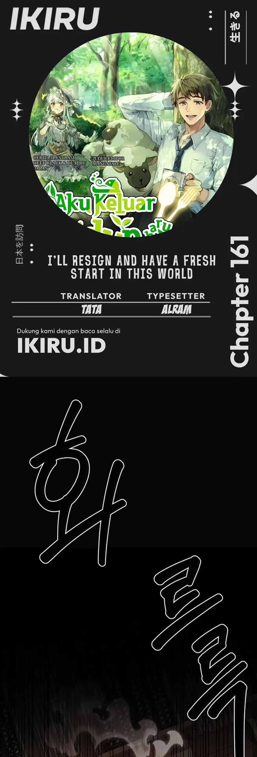 I’ll Resign and Have a Fresh Start in This World Chapter 161 - halaman 1