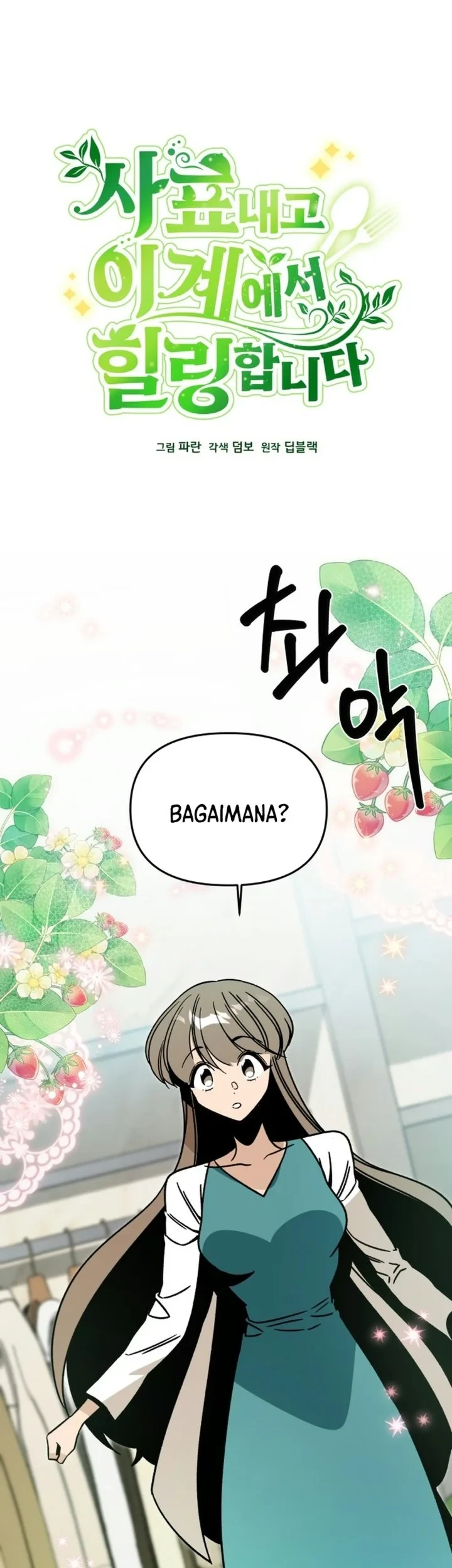 I’ll Resign and Have a Fresh Start in This World Chapter 163 - halaman 6