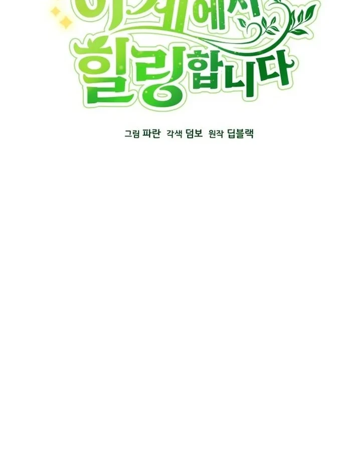 I’ll Resign and Have a Fresh Start in This World Chapter 164 - halaman 12