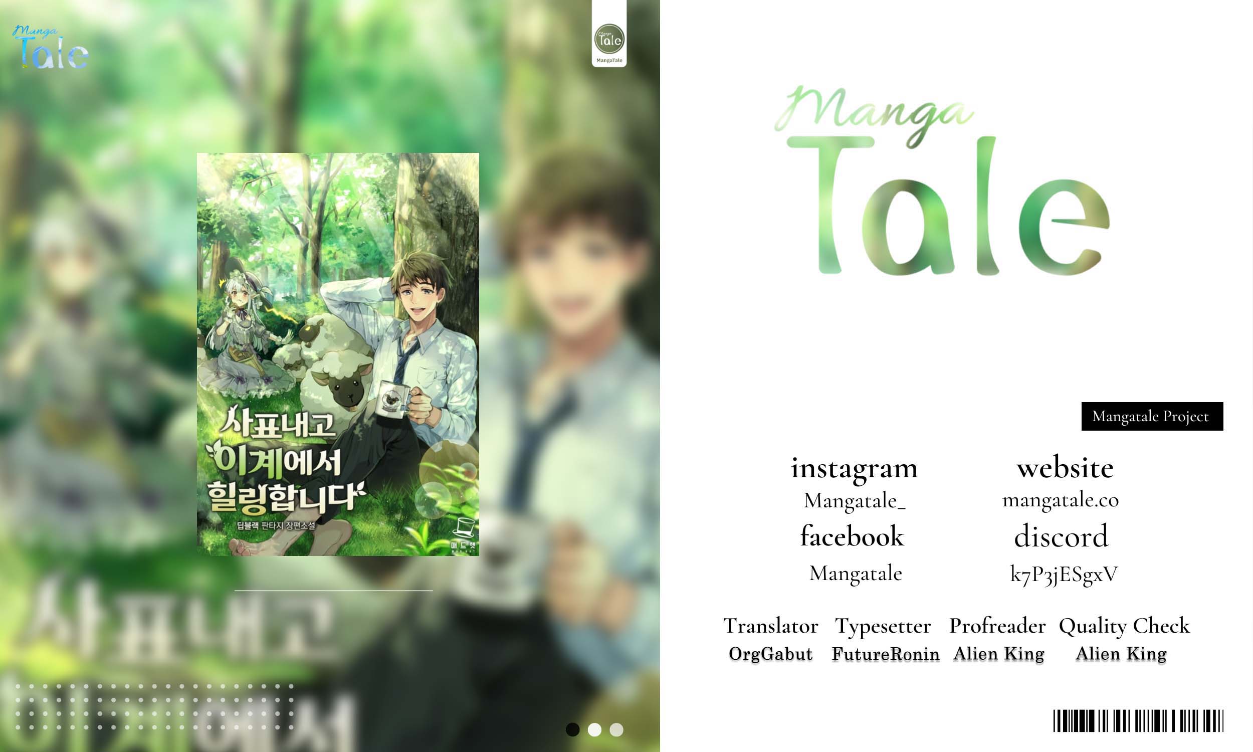 I’ll Resign and Have a Fresh Start in This World Chapter 17 - halaman 1