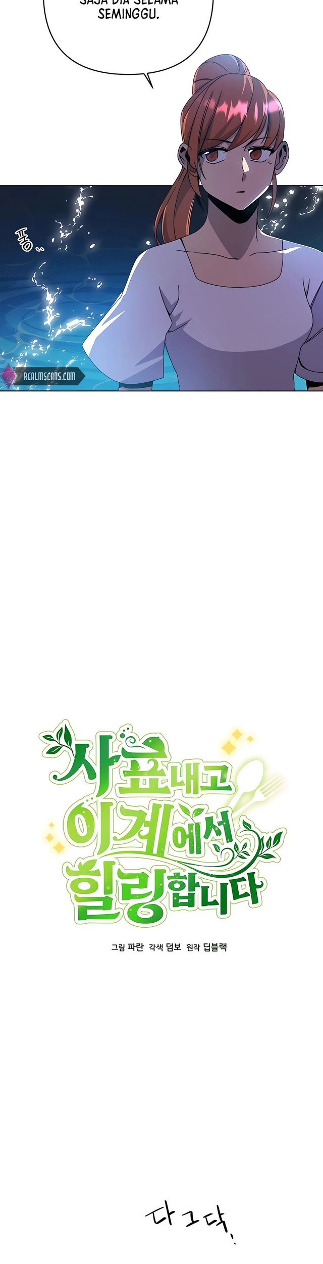 I’ll Resign and Have a Fresh Start in This World Chapter 23 - halaman 5