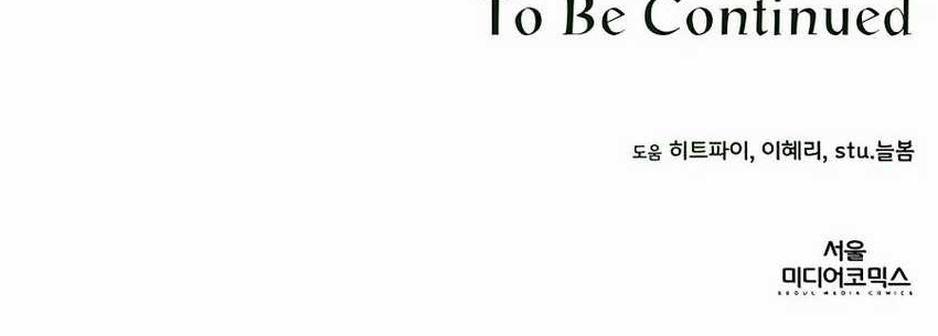 I’ll Resign and Have a Fresh Start in This World Chapter 52 - halaman 55