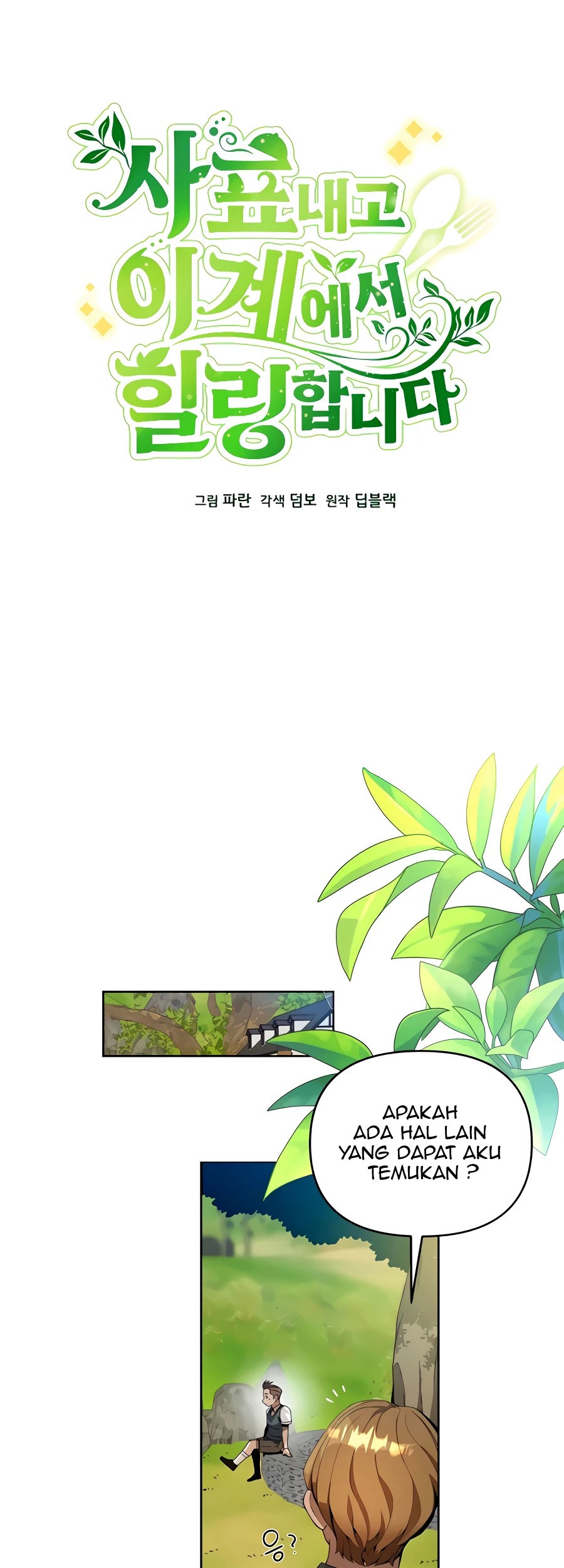 I’ll Resign and Have a Fresh Start in This World Chapter 6 - halaman 13