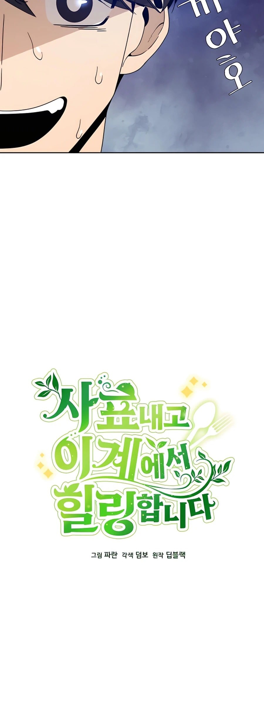 I’ll Resign and Have a Fresh Start in This World Chapter 7 - halaman 7