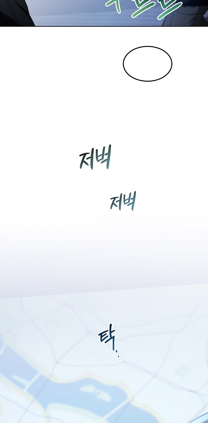 I’ll Retire After Saving the World Chapter 1 - halaman 33