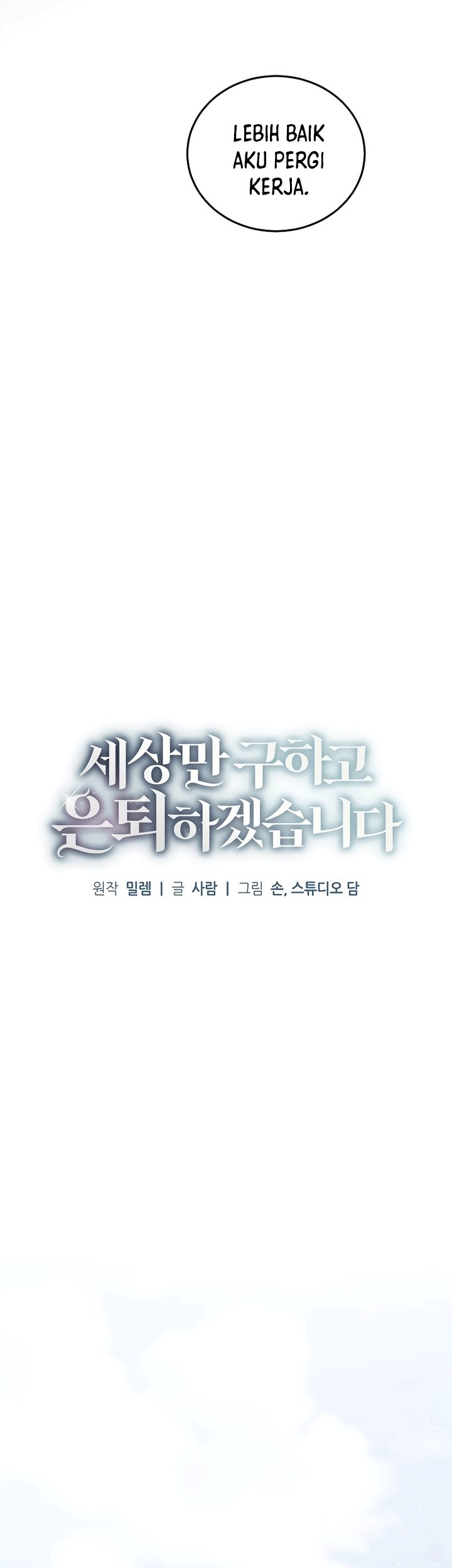 I’ll Retire After Saving the World Chapter 12 - halaman 12