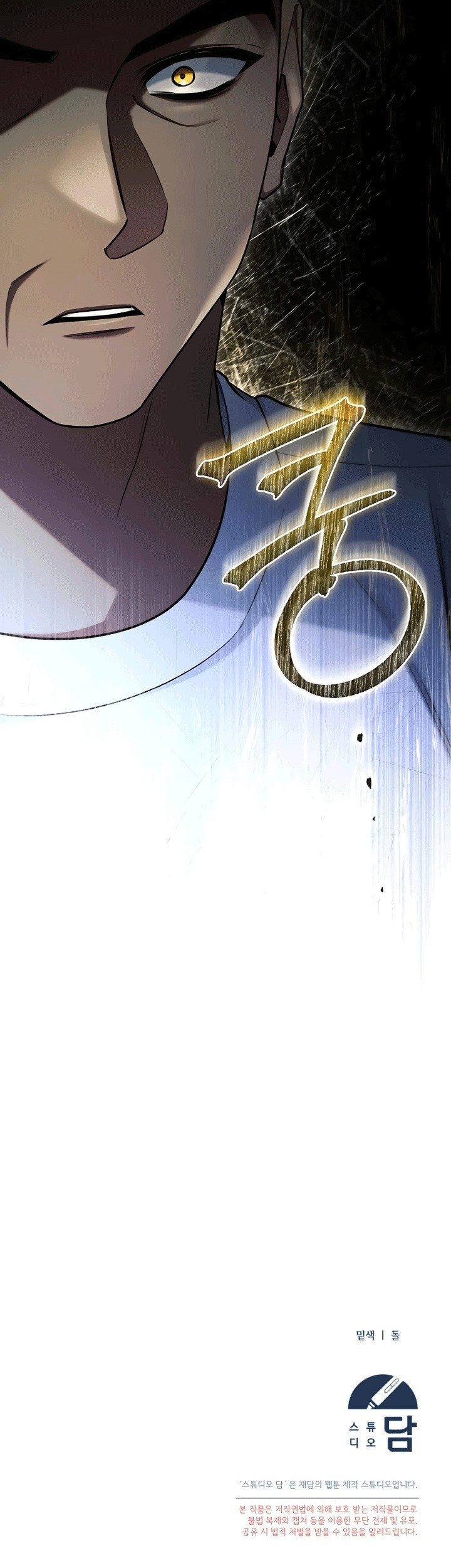 I’ll Retire After Saving the World Chapter 12 - halaman 72