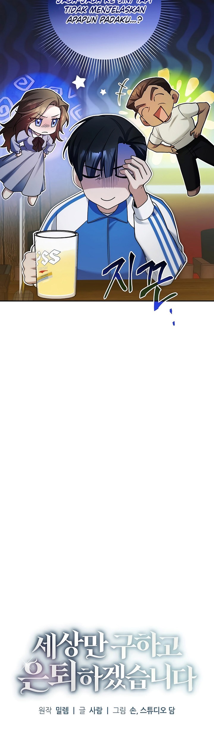 I’ll Retire After Saving the World Chapter 13 - halaman 28