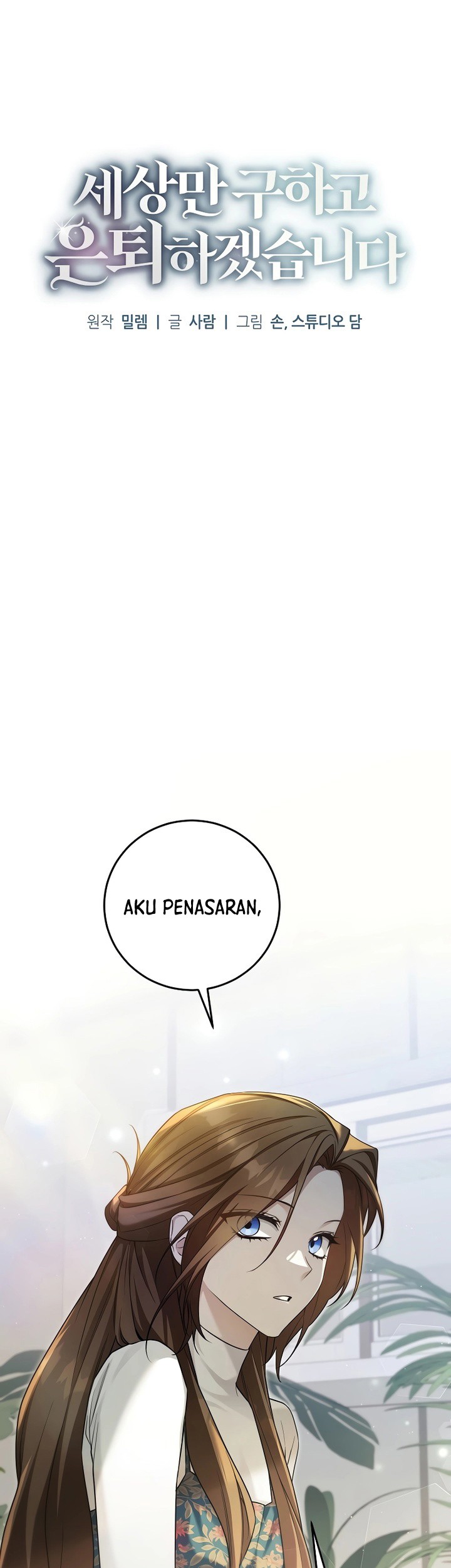 I’ll Retire After Saving the World Chapter 17 - halaman 18