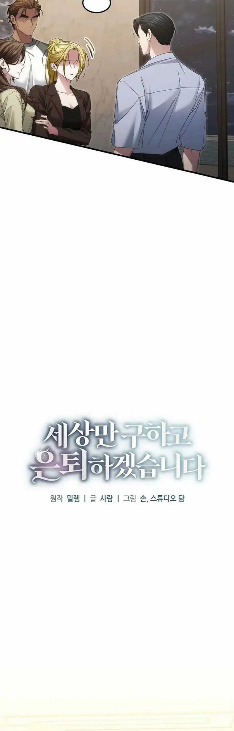 I’ll Retire After Saving the World Chapter 43 - halaman 19