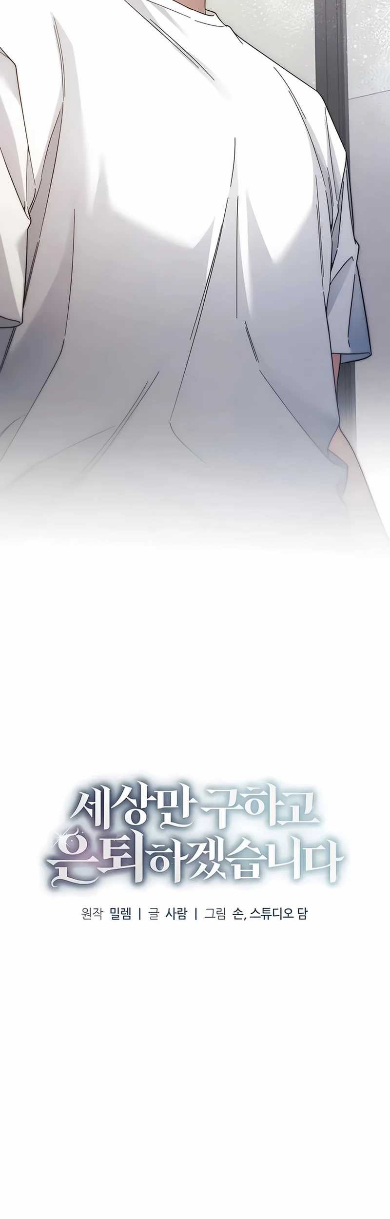 I’ll Retire After Saving the World Chapter 45 - halaman 10