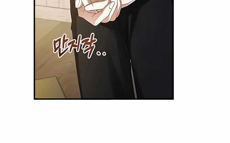 I’ll Retire After Saving the World Chapter 47 - halaman 16