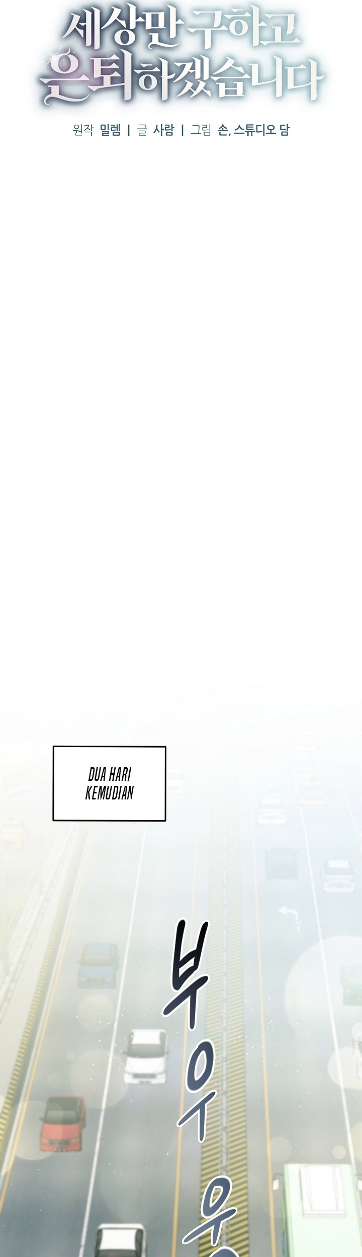 I’ll Retire After Saving the World Chapter 5 - halaman 26